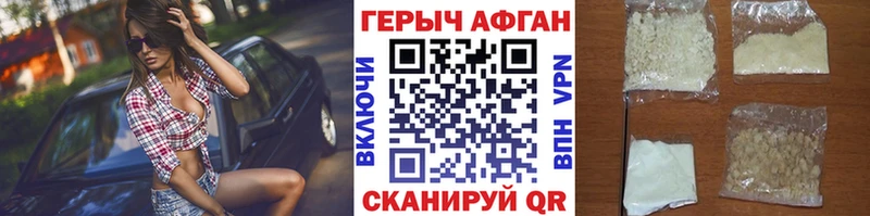 что такое наркотик  Краснозаводск  Героин белый 