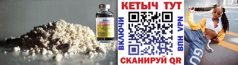 КЕТАМИН ketamine  Краснозаводск 