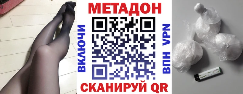 закладка  Краснозаводск  Метадон белоснежный 